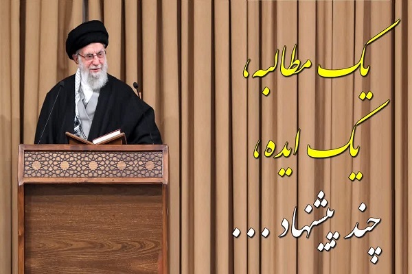 راهکارهایی در زمینه خوانش و فهم درست قرآن منطبق با مطالبات رهبری