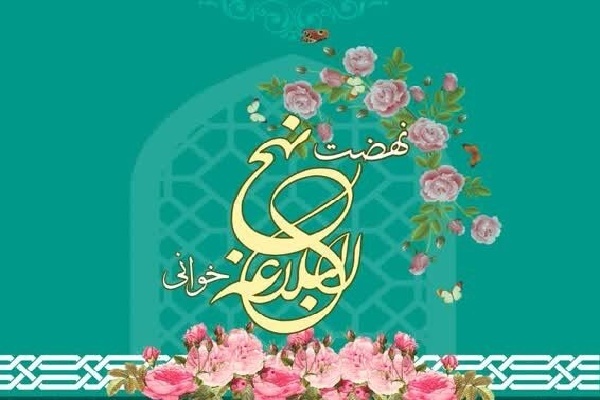 نهج‌البلاغه‌خوانی دختران کانون فرهنگی، هنری «مشفقین»