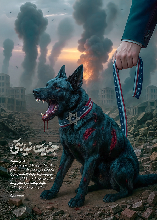 جنایت نیابتی