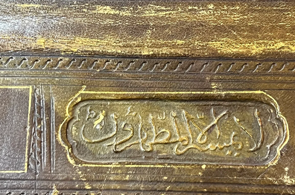 نسخه خطی کمیاب قرآن در مسجدالاقصی + عکس