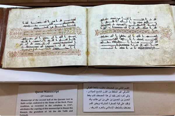 نسخه خطی کمیاب قرآن در مسجدالاقصی + عکس