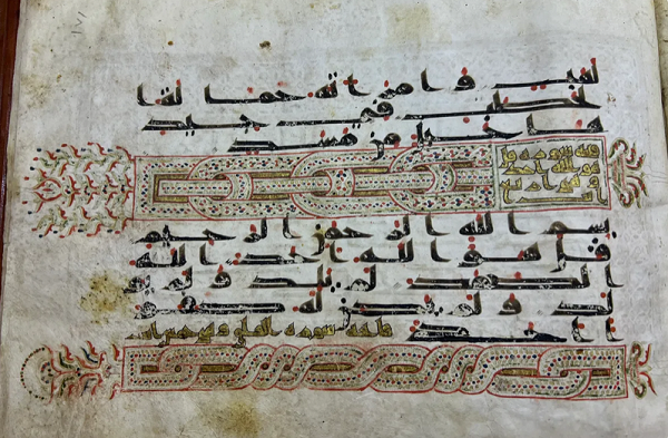 نسخه خطی کمیاب قرآن در مسجدالاقصی + عکس