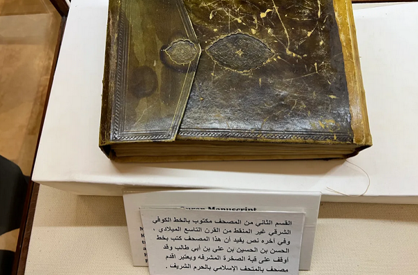 نسخه خطی کمیاب قرآن در مسجدالاقصی + عکس