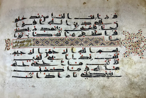نسخه خطی کمیاب قرآن در مسجدالاقصی + عکس