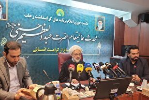 گرامیداشت ایام رحلت حضرت عبدالعظیم(ع) با شعار «دفاع از کرامت انسانی»