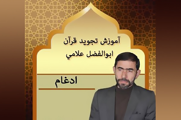 ابوالفضل علامی