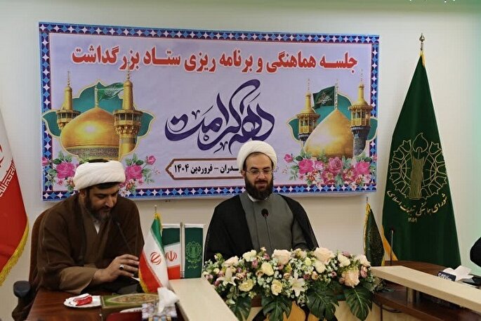 عکس | نشست هماهنگی و برنامه‌ریزی ستاد بزرگداشت دهه کرامت در مازندران