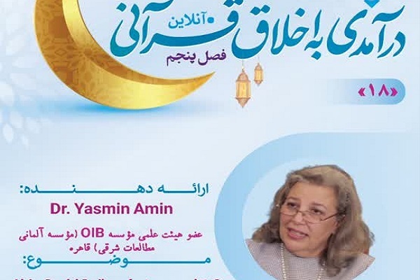 ارسال/ مراد از خلیفه‌اللهی انسان