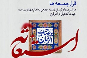 استغاثه مردم قزوین در دفاع از مردم مظلوم غزه