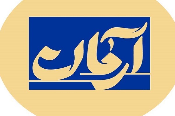 آرمان