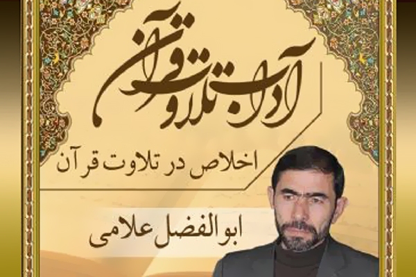 ابوالفضل علامی