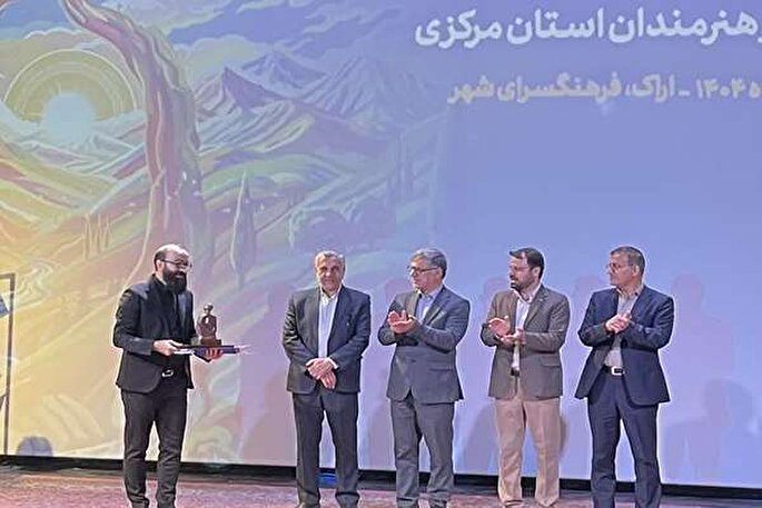 چهره سال هنر انقلاب در استان مرکزی معرفی شد