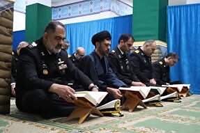 محفل انس با قرآن در نیروی دریایی رشت برگزار شد