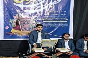 محفل انس با قرآن در هشت‌بندی و توکهور برگزار شد