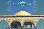 روز قدس نشانه اتحاد و همبستگی امت اسلامی است