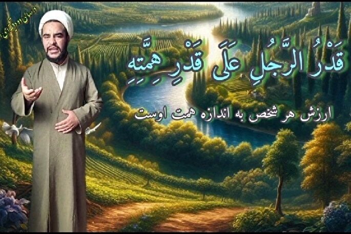 فیلم | ملاک ارزش‌گذاری افراد در کلام امیرالمؤمنین(ع)