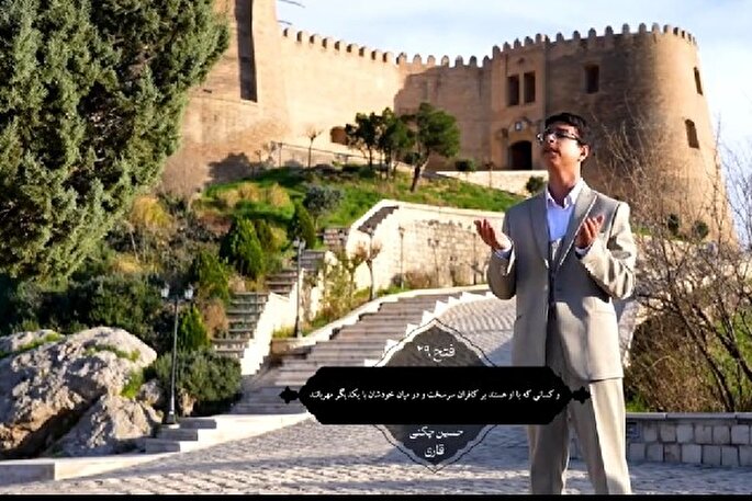 فیلم | تلاوت آیه ۲۹ سوره مبارکه فتح با نوای حسین چگنی