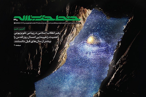 خط حزب‌الله ۴۹۰