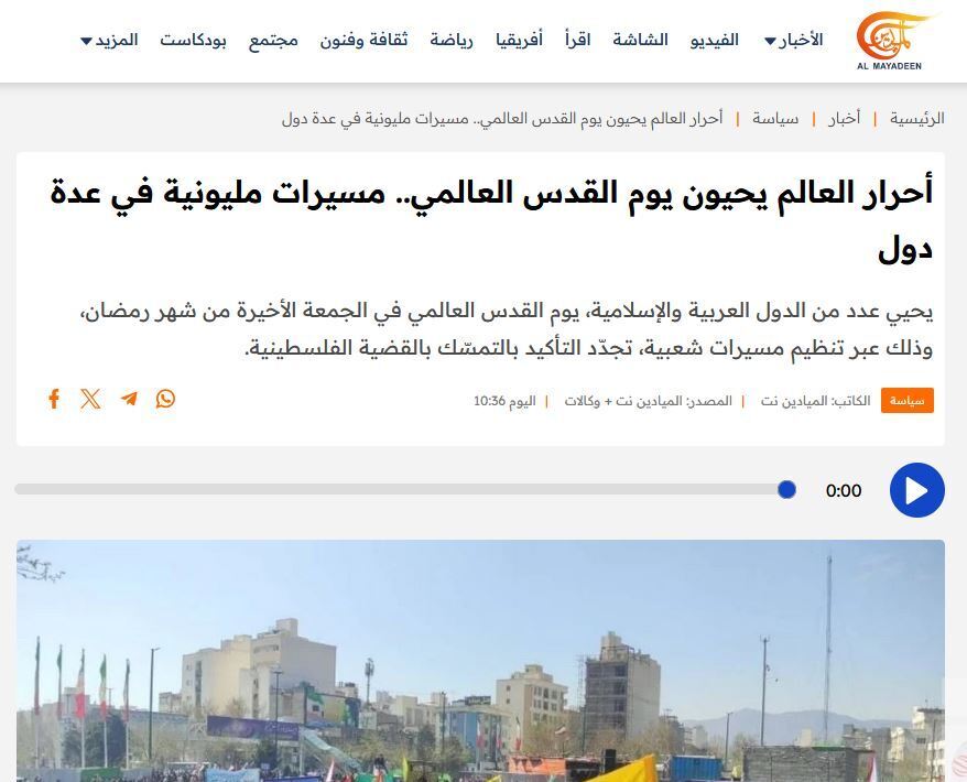 بازتاب راهپیمایی میلیونی روز قدس ایران در رسانه‌های عربی