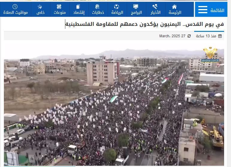 بازتاب راهپیمایی میلیونی روز قدس ایران در رسانه‌های عربی