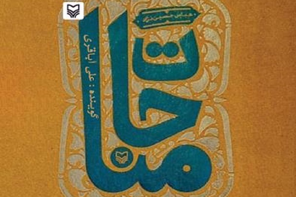 فعلا منتشر نشود/// سپاس////رسالت امروز رسانه؛ عادی‌سازی گفت‌وگو میان بنده و خداوند است+ صوت