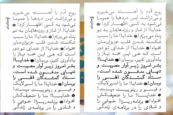فعلا منتشر نشود/// سپاس////رسالت امروز رسانه؛ عادی‌سازی گفت‌وگو میان بنده و خداوند است+ صوت