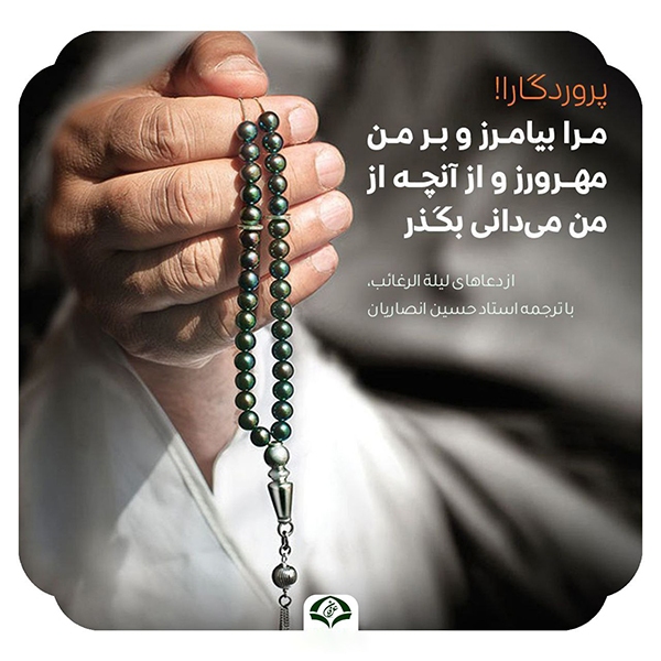 فتوتیتر مذهبی