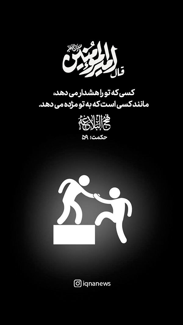 حکمت نهج البلاغه