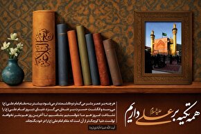 فتوتیتر | عظمت بی‌پایان امیرالمؤمنین(ع)