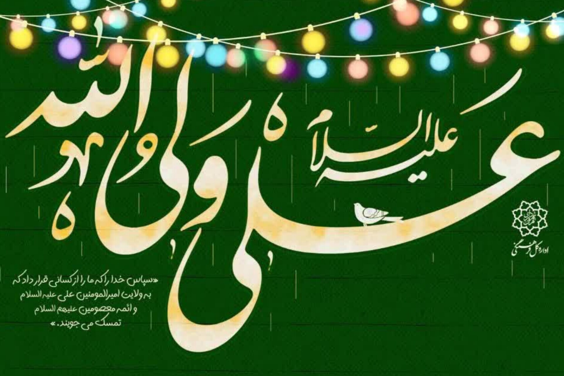 برپایی ۱۱۰ موکب پذیرایی و فرهنگی در سراسر پایتخت به مناسبت میلاد امام علی(ع)