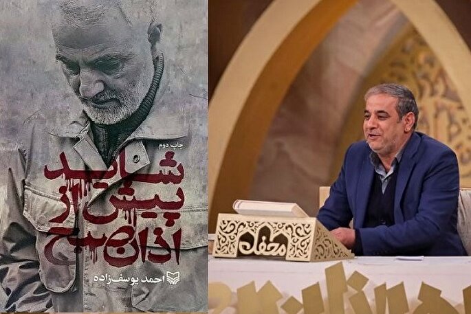 آثار ادبی مربوط به سردار دل‌ها در محاصره کتاب‌سازی و غفلت از آسیب‌شناسی