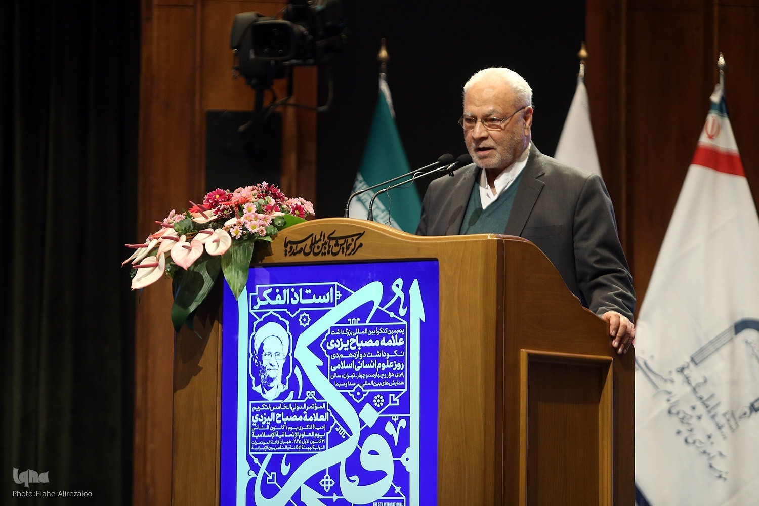 بسته آخر هفته