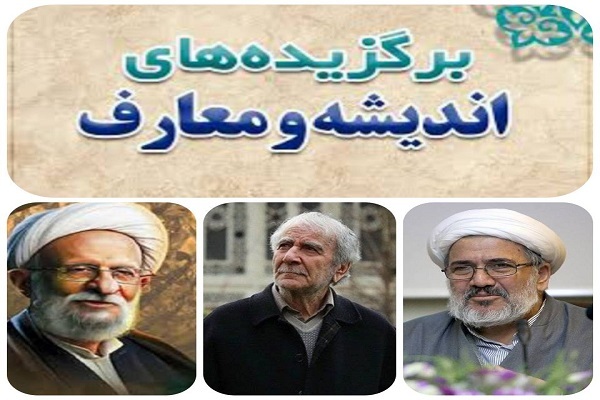 فلسفه، عرفان و علوم انسانی اسلامی در یک نگاه
