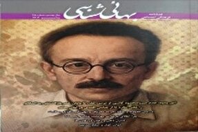 چرا اطلاق فرقه به بهائیت، دشنام نیست؟ چرا اطلاق فرقه به بهائیت، دشنام نیست؟