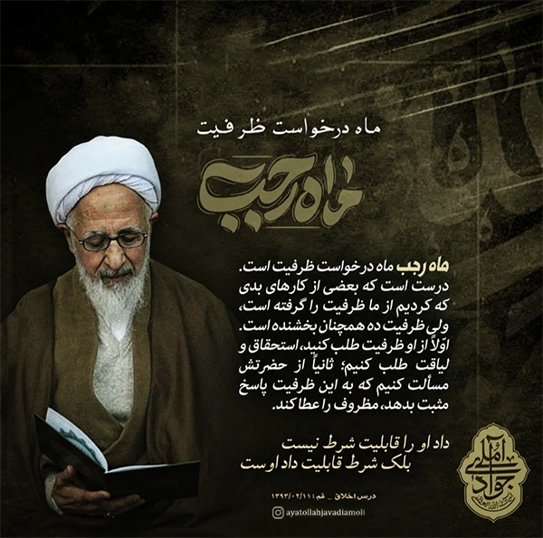 آیت الله جوادی آملی