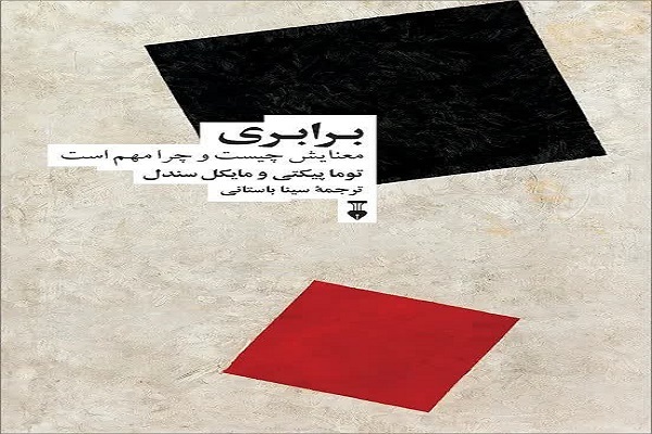 بسته آخر هفته اندیشه//