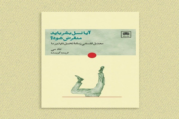 بسته آخر هفته اندیشه//