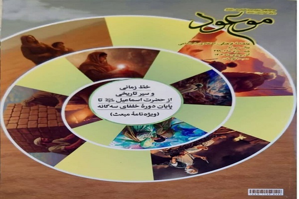 بسته آخر هفته اندیشه//