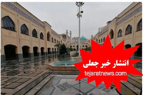 ارسال/ بودجه منتسب به مرکز تحقیقات کامپیوتری علوم اسلامی صحت ندارد!