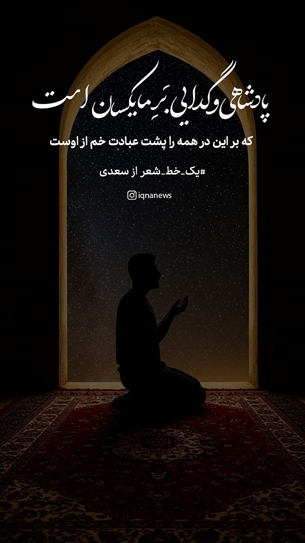 ادبیات دینی