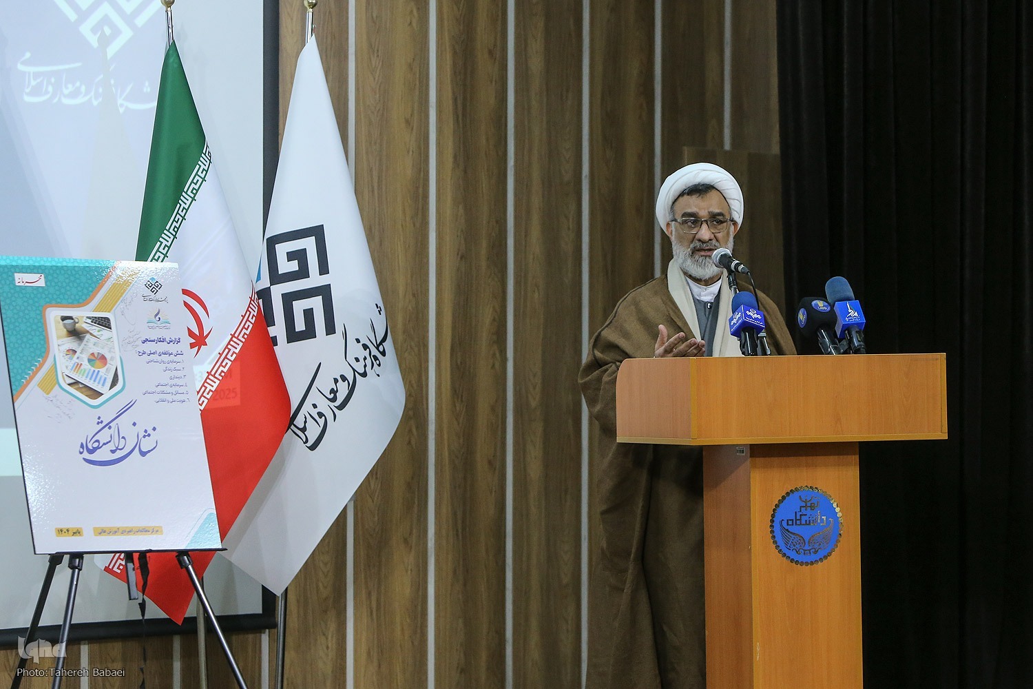 پژوهش‌های نوین معارف اسلامی؛ پیشران ارتقای استادان و تصمیم‌سازی علمی در دانشگاه‌ها