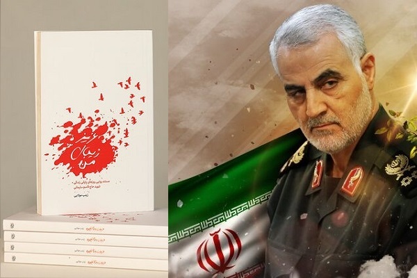 هنوز کامل نشده/// صوت ندارد////برای الگوسازی از سردار دلها باید از تمامی زوایای به روایت ایشان پرداخت هنوز کامل نشده/// صوت ندارد////برای الگوسازی از سردار دلها باید از تمامی زوایای به روایت ایشان پرداخت