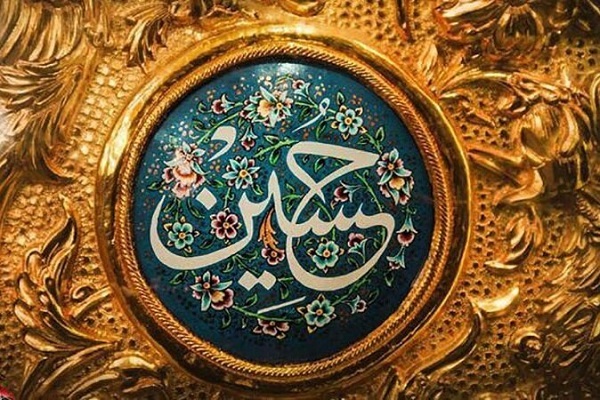 میلاد امام حسین(ع)