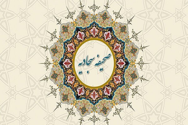 جتما روز یکشنبه 5 دی ماه منتشر شود////// اگر «صحیفه سجادیه» اتمسفر نگاه انسانها شود، شرارتها فرو میخوابند +صوت جتما روز یکشنبه 5 دی ماه منتشر شود////// اگر «صحیفه سجادیه» اتمسفر نگاه انسانها شود، شرارتها فرو میخوابند +صوت