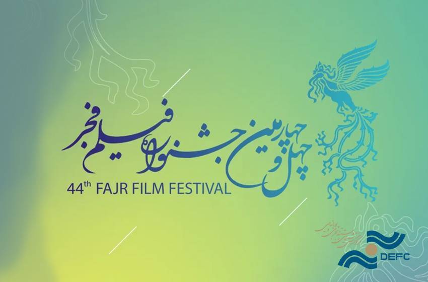 مستندهای فیلم فجر متفاوتند