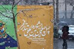 رقابت ۱۵ نمایش صحنه‌ای و خیابانی در چهارمین روز از جشنواره تئاتر فجر
