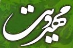 نقش حضرت مسیح(ع) در واقعه ظهور بررسی می‌شود