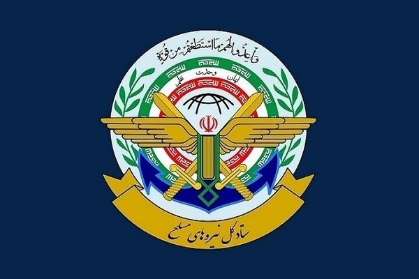 ستاد کل نیروهای مسلح