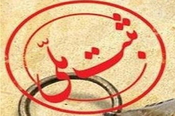 ۱۳۷ میراث ناملموس سیستان‌وبلوچستان ثبت ملی شدند