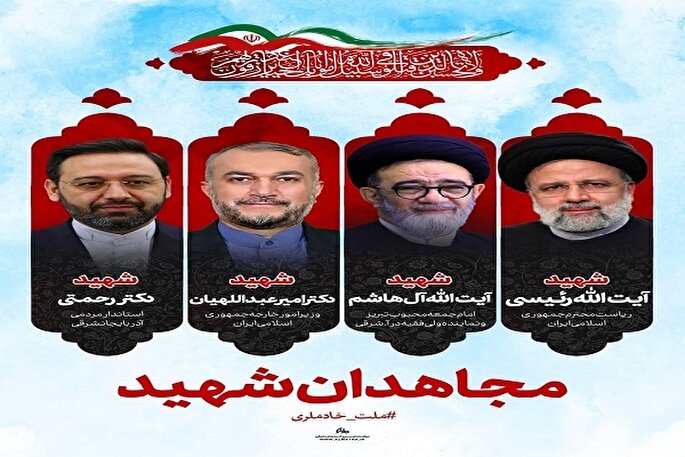 ضرورت اجرای ویژه‌برنامه‌های بزرگداشت شهدای خدمت در سیستان‌وبلوچستان